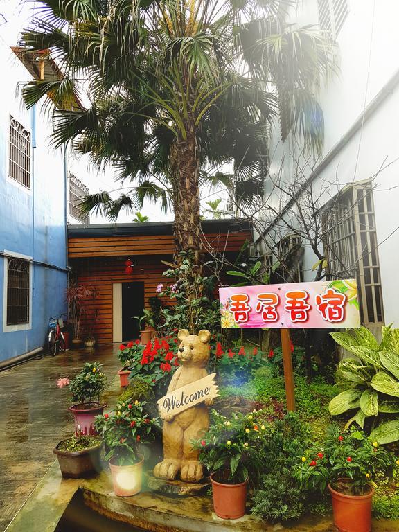 吾居吾宿 Zhixue Exterior foto